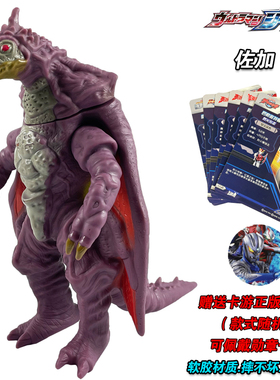 迪迦奥特曼邪恶魔鸟超古代先兵怪兽佐加黑暗的支配者加坦杰厄软胶