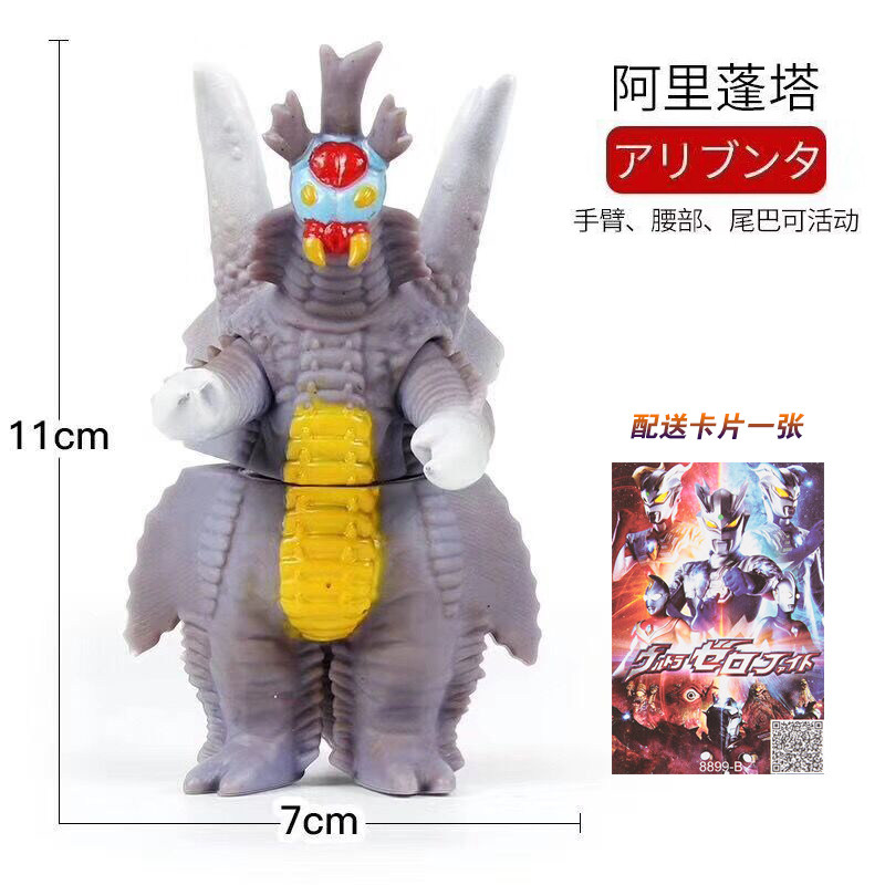 迪迦奥特曼决战阿里蓬塔怪兽软胶人偶耐摔可拆卸模型儿童玩具礼物