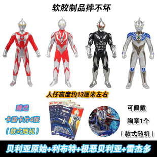 利布特奥特曼软胶玩具50系列极恶贝利亚人偶贝利亚原始形态雷杰多