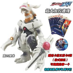 奥特曼怪兽软胶玩具人偶超大号DX加拉特德隆龙王三头龙怪兽人偶