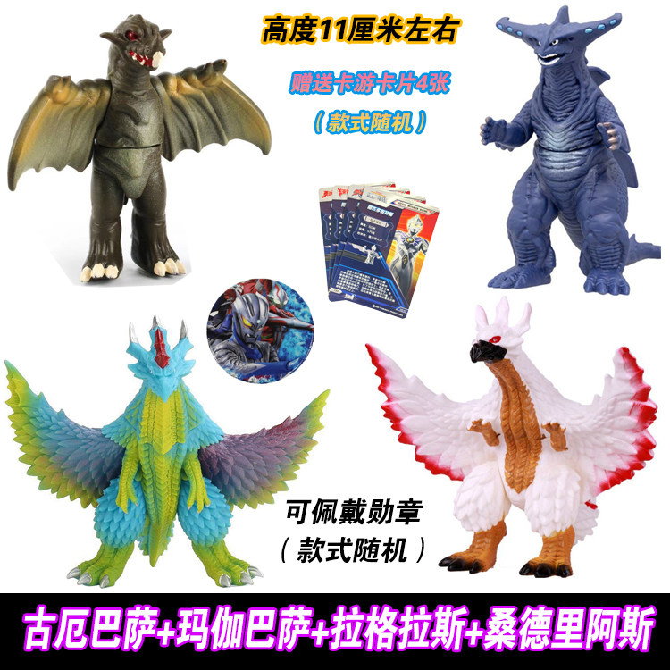 古厄巴萨奥特曼玛伽巴萨怪兽软胶玩具正版拉格拉斯人偶桑德里阿斯