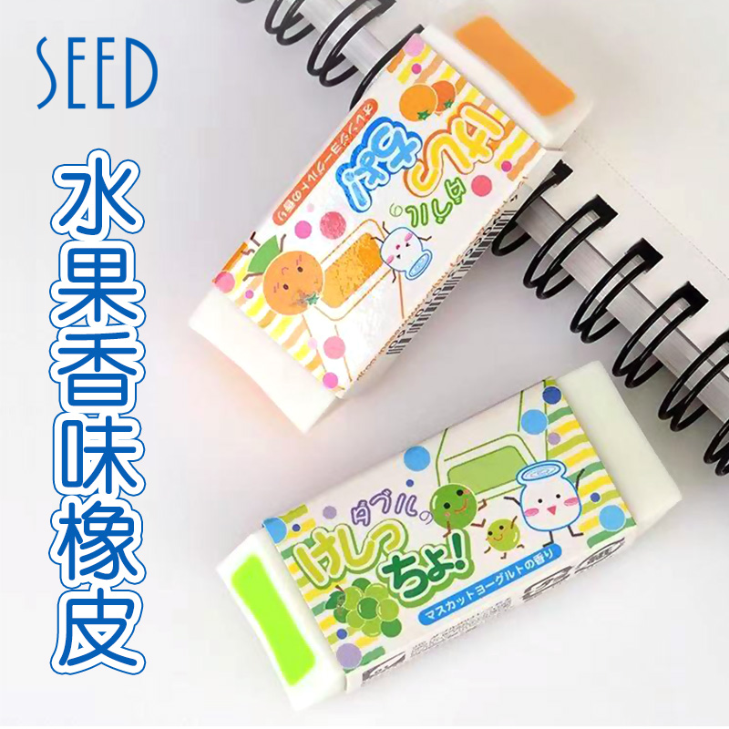 seed香味创意学生橡皮