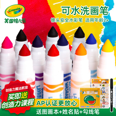 crayola绘儿乐专业24色彩色笔