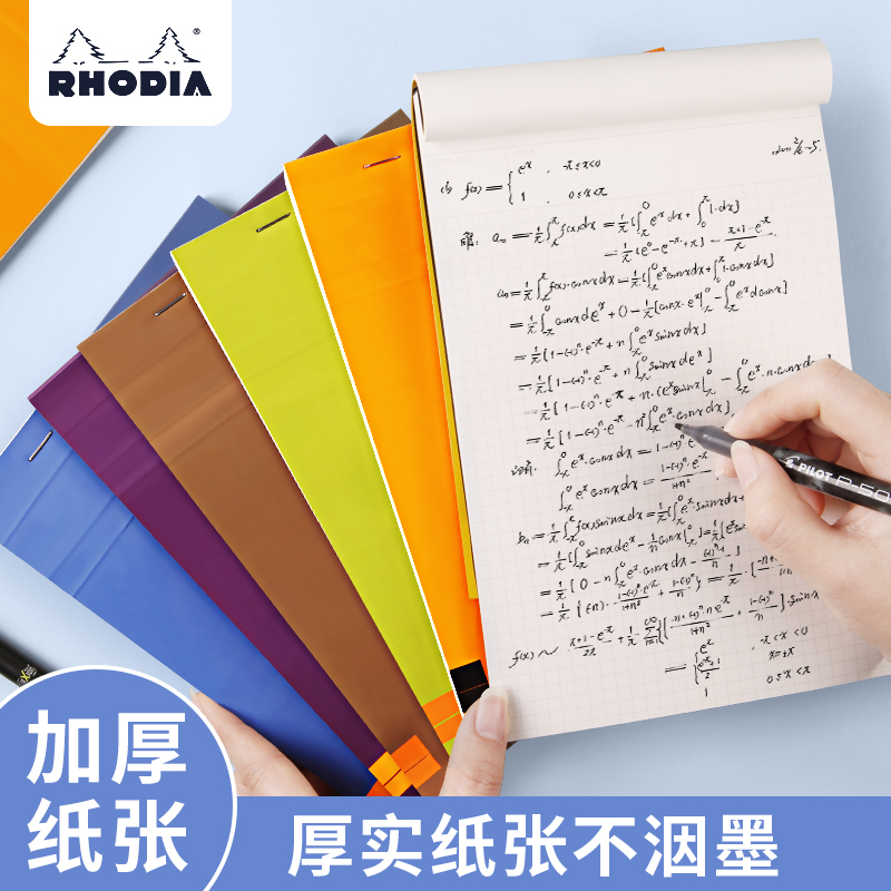 法国罗地亚本子Rhodia彩色上翻笔记本大学生简约记事本网红手账本空白横线商务计划本行程本简约文艺错题本
