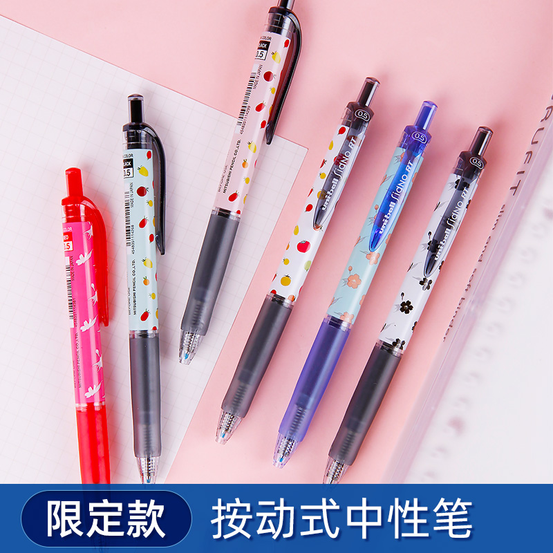 日本三菱uni彩色中性笔UMN-105男女学生用0.5按动式彩色笔学生考试黑笔办公签字笔做笔记专用水性笔文具用品