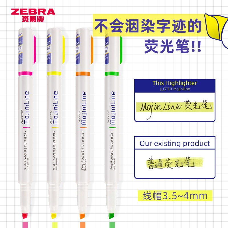 日本ZEBRA斑马不墨迹荧光笔WKS22学生用彩色标记笔记号笔粗划重点做笔记神器抖音同款手账笔套装银光色复习笔