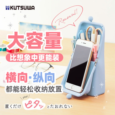 kutsuwa不倒翁立式硅胶笔袋