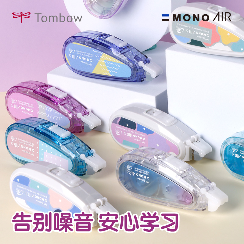 新Tombow蜻蜓极光修正带可换替芯