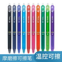 日本PILOT百乐可擦笔LFBK-23EF按动彩色可擦水笔进口摩磨擦中性笔0.5小学生热可擦笔芯3-5年级少女墨兰可擦笔