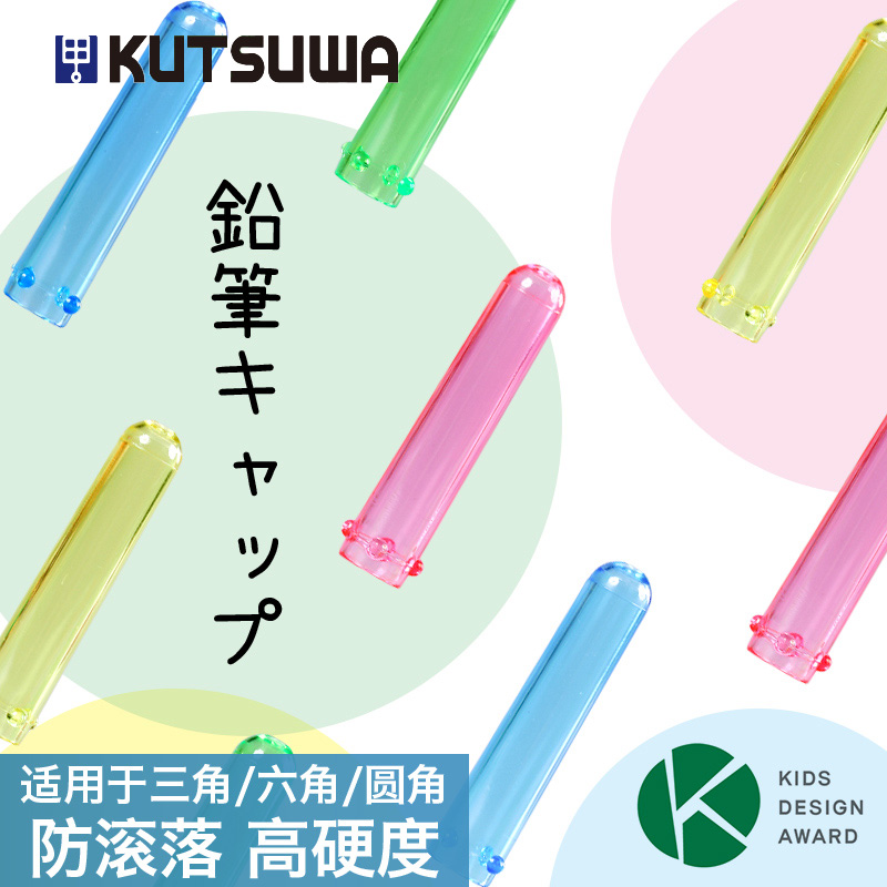 kutsuwa日本进口设计防滚动标签