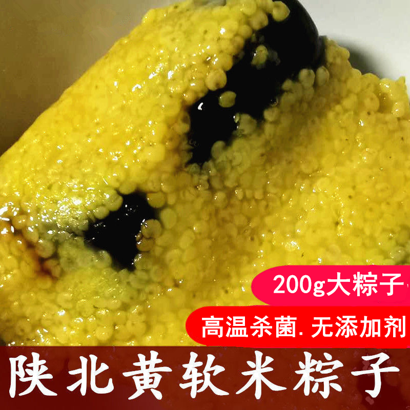 陕北黄米大粽子北方延安端午红枣粽山西农家手工软米粽黏糯甜粽子