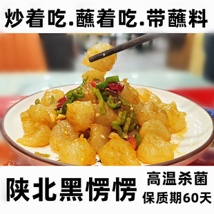 陕北特产绥德黑愣愣手工土豆洋芋馍馍洋芋抹抹黑楞楞独立包装