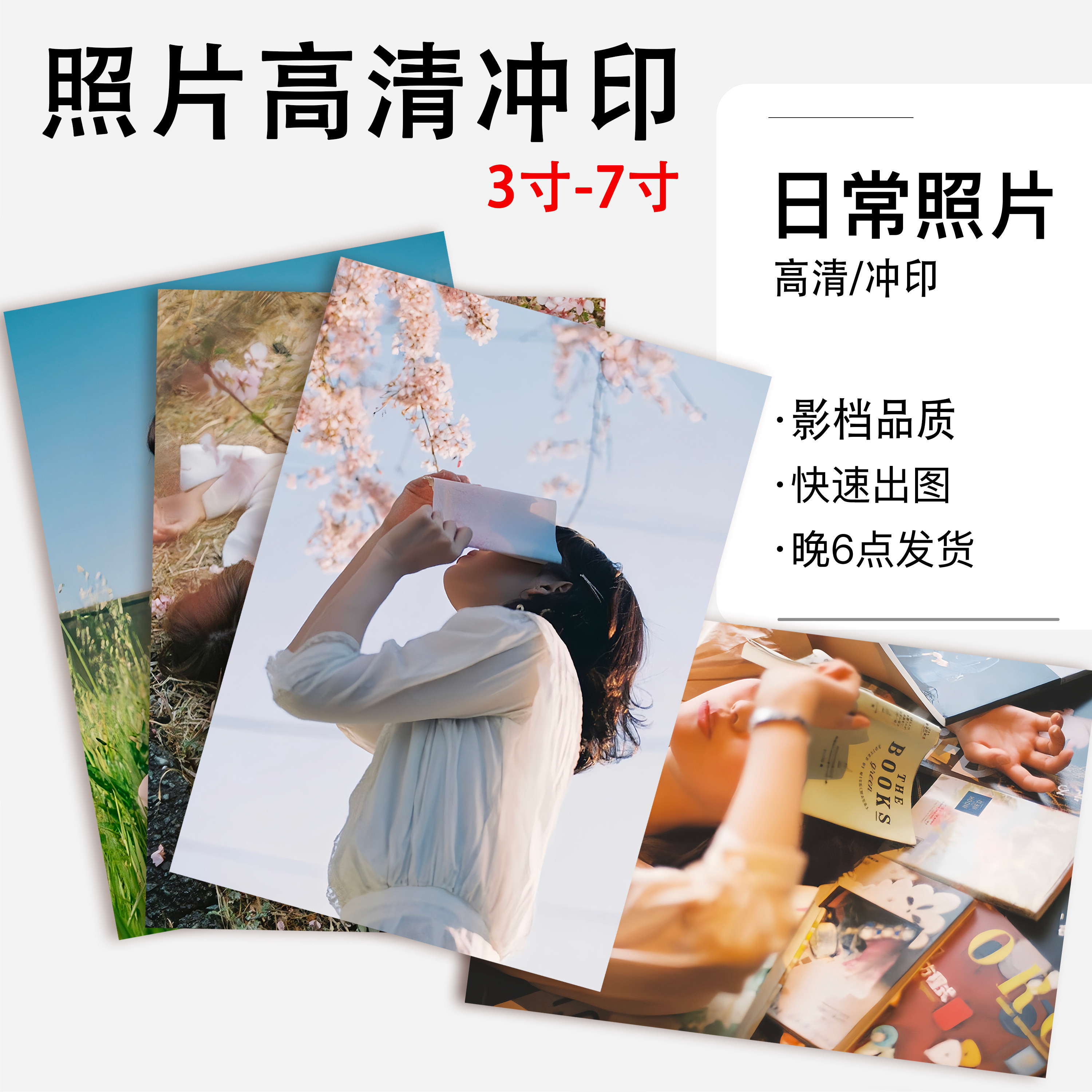 洗照片高质量照片打印冲印手机里照片冲印/小卡定制