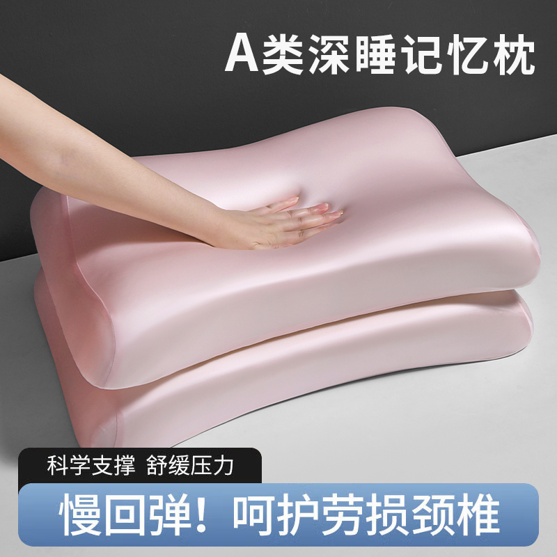 新款高档大牌同款生物基深睡枕酒店记忆枕芯枕头零压力慢回弹枕