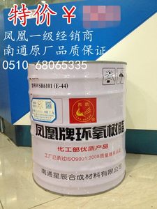 环氧树脂E44透明地坪漆凤凰牌WSR6101玻璃钢防腐胶水南通星辰