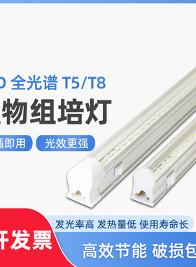 木木生物牌单排LED组培专用组培灯全光谱独立开关灯节能灯18w白光