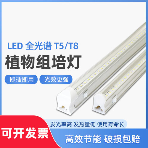 木木生物led组培全光谱节能灯