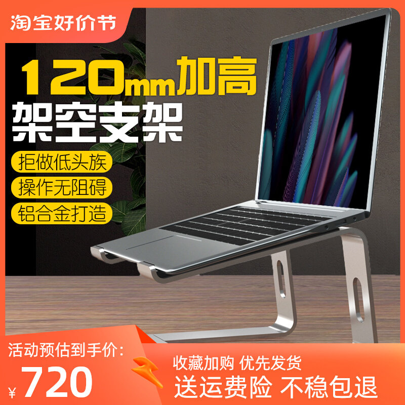 加宽铝合金笔记型电脑支架散热17寸笔电支架托悬空电脑支撑架子