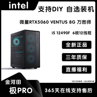 名洋推荐主流游戏方案  12400F+6750GRE  海景房diy电脑配置主机