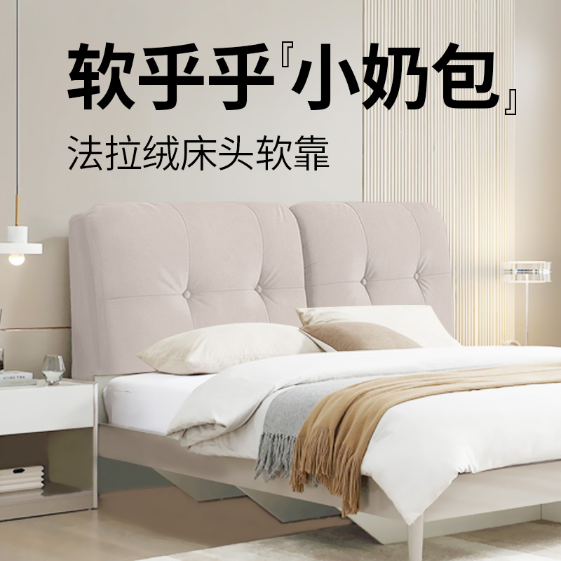 奶油风床头软包云朵泡芙床头软靠