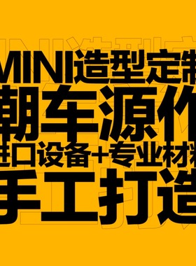 整车迪士尼唐老鸭主体涂装设计定制一对一服务全国上门施工