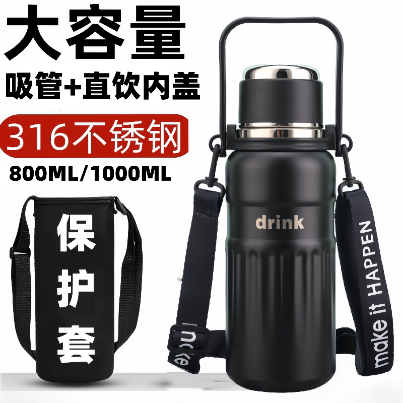 大容量运动保温杯男女高颜值316不锈钢学生吸管水壶便携户外杯子