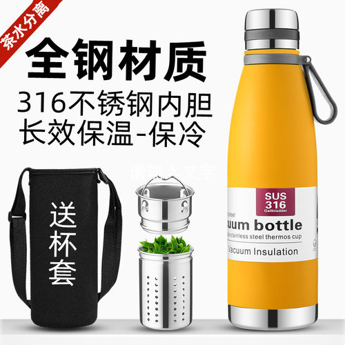 全钢316不锈钢保温杯大容量运动水壶可乐瓶茶水分离男女学生茶杯