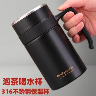 高档商务316保温杯手柄办公室不锈钢男士水杯便携带把手泡茶杯子