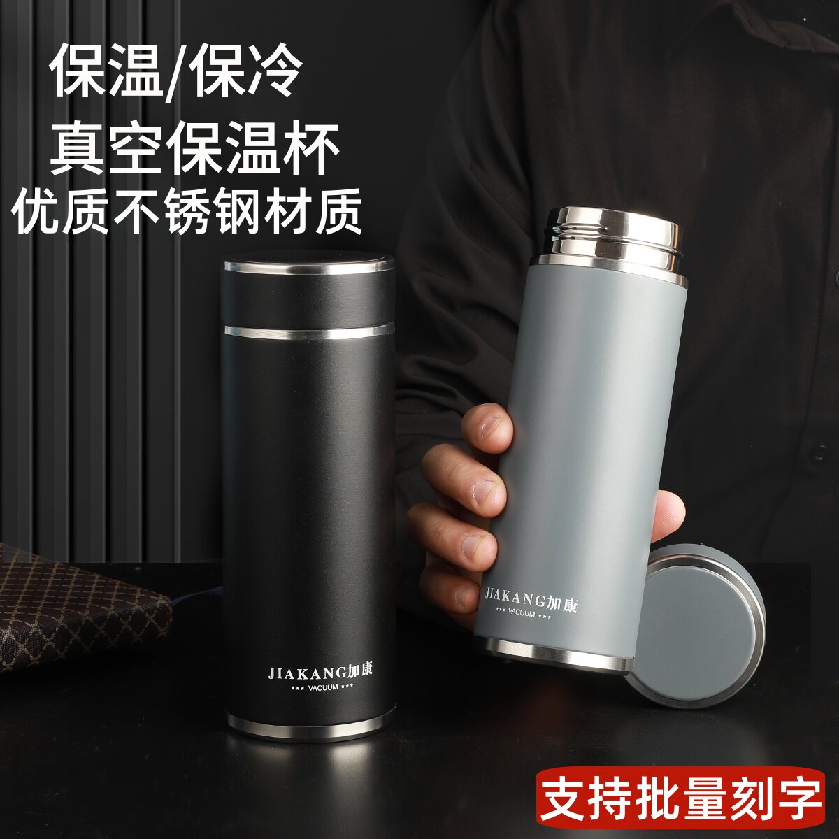正品加康不锈钢保温杯男士商务办公泡茶杯女生简约便携水杯子定制