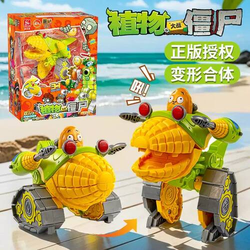 正版植物大战僵尸变形玩具骑牛僵尸合金机甲巨人海盗船平原战车五