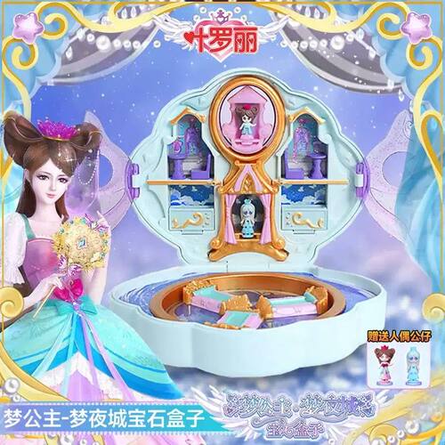 正版精灵梦叶罗丽娃娃玩具浮云楼魔法宝石盒子音乐盒叶萝莉公主女