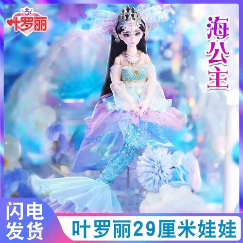 新品叶罗丽29厘米洋娃娃人偶银尘仙子精灵梦儿童玩具女孩子礼物o
