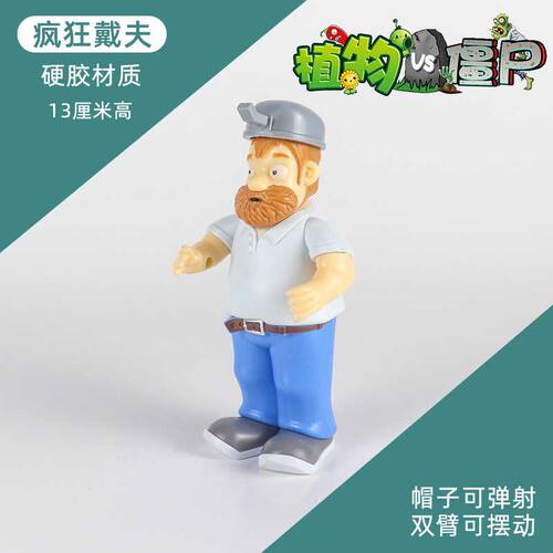 香蕉火箭炮芦黎药师火焰豌豆射手戴夫橄榄球僵尸机器博士弹射礼盒
