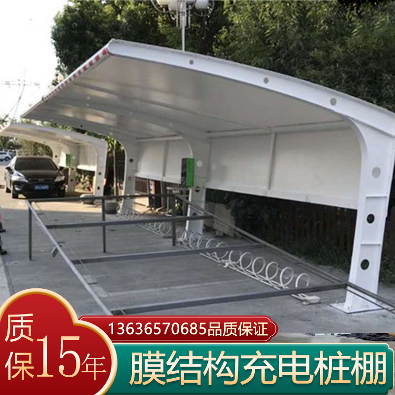 膜结构汽车棚户外遮阳防雨停车蓬钢结构张拉膜停车棚电动自行车棚