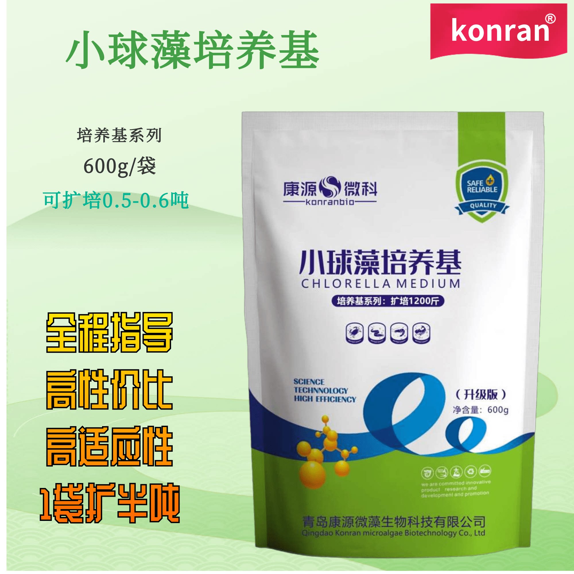 小球藻培养基600克扩培半吨 海水淡水通用 小球藻浓缩液 原液扩培