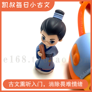 凯叔每日小古文儿童玩偶故事机人偶讲成语故事小学生早教机学习机