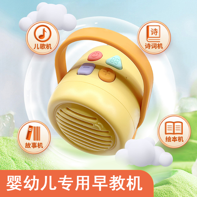金娃儿童早教机0-3岁婴幼儿故事机3到6岁英语启蒙学习熏听播放器