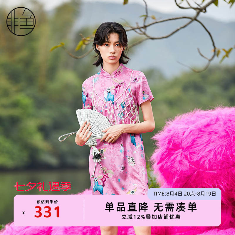 【新中式】非鱼2026夏季印花旗袍连衣裙文艺复古风连衣裙
