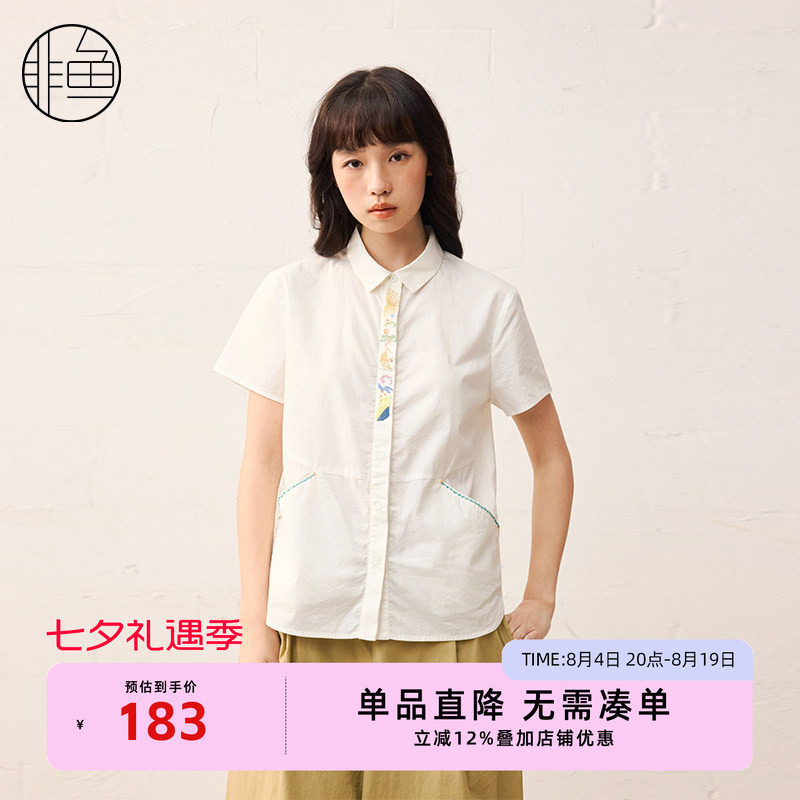 非鱼25春季清新文艺绣花衬衫新款设计感百搭方领白色短袖上衣