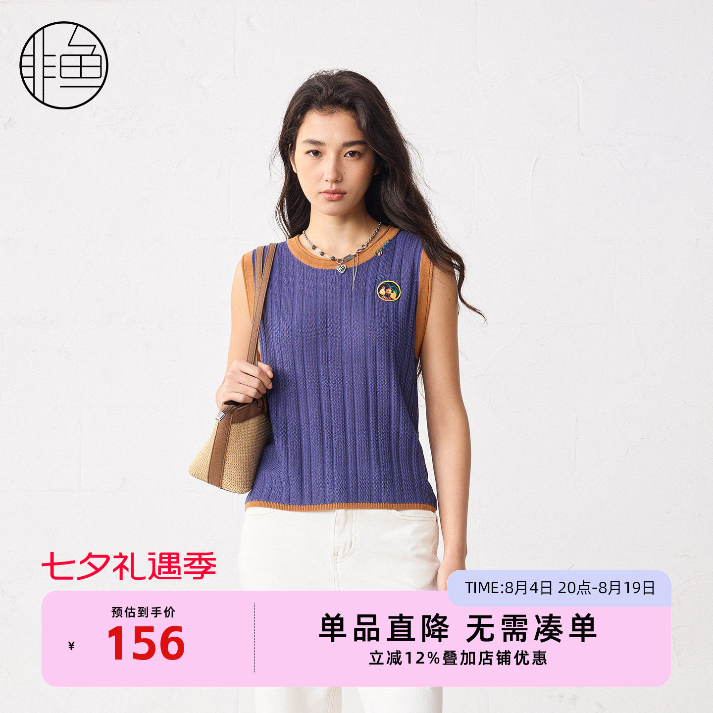 非鱼夏季新款撞色针织衫时尚修身无袖背心文艺复古女套头上衣