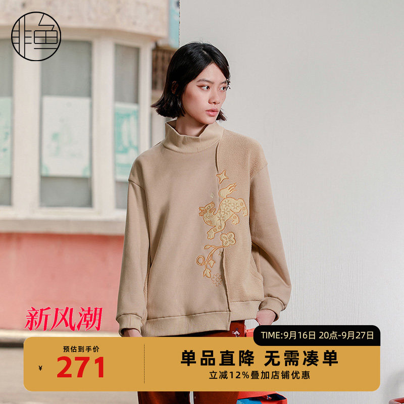 NFJDA1336非鱼2023卫衣