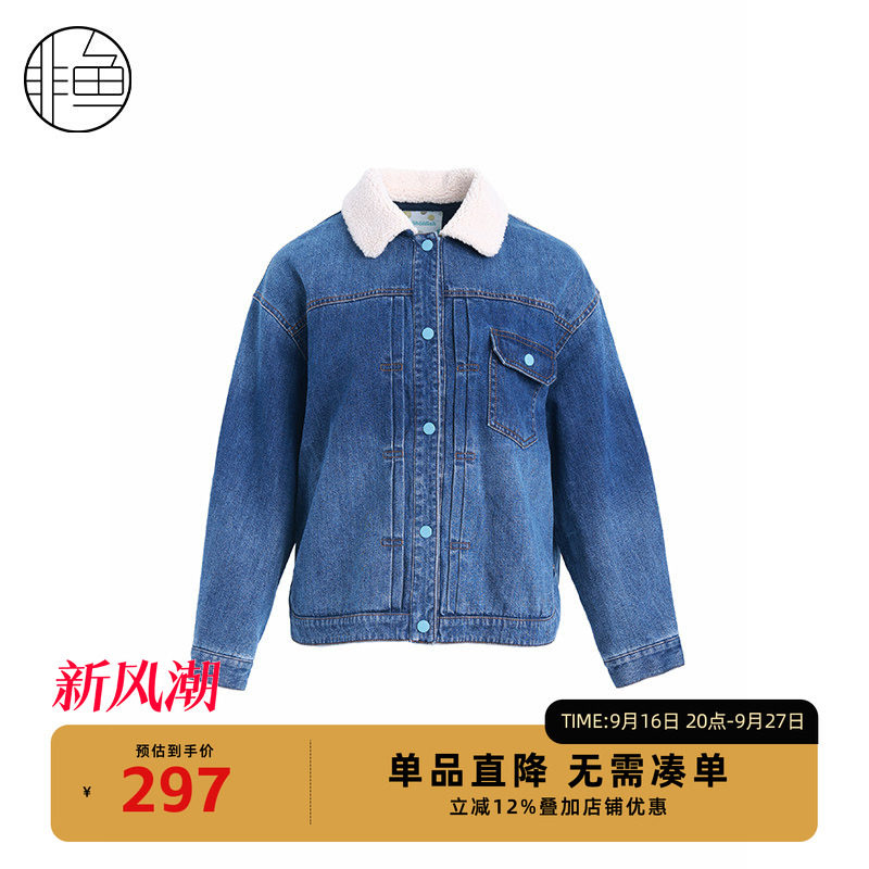 NFJDM1255非鱼2023牛仔外套