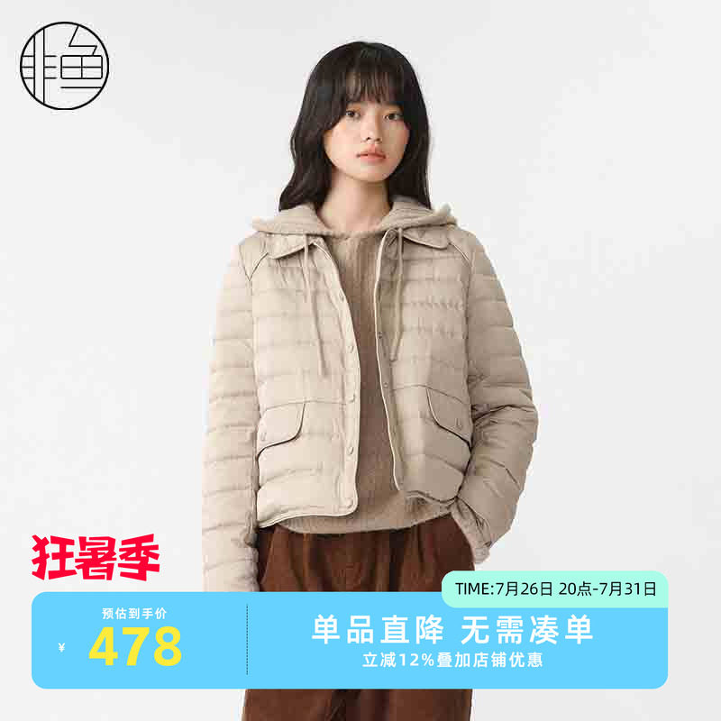 非鱼2024冬季新款时尚简约百搭文艺羽绒服小方领休闲羽绒外套上衣