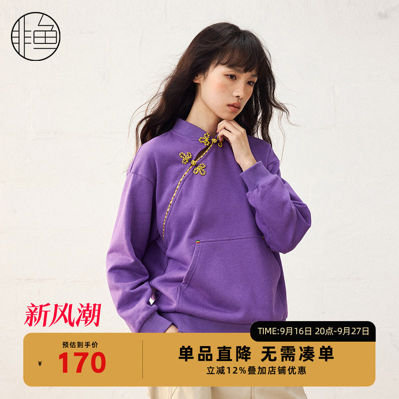 【早春新品】25春新款复古中国风绣花卫衣外套春季国潮休闲上衣