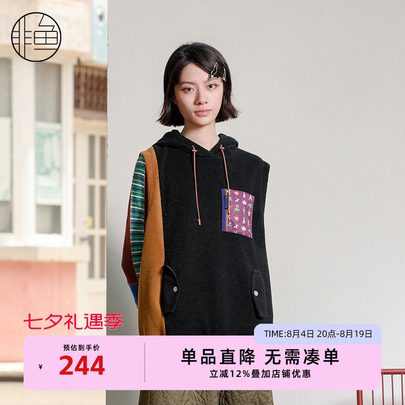 NFJDJ1285非鱼2023马甲