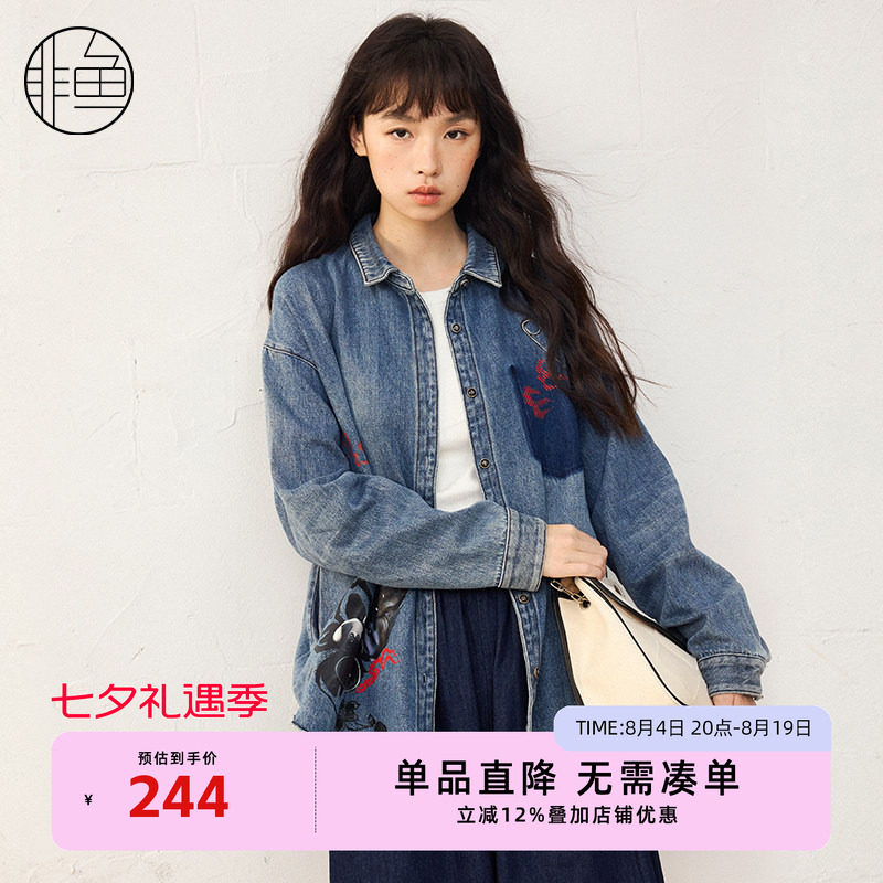 非鱼25春季新款休闲复古牛仔上衣做旧洗水毛边印花图案牛仔衬衫