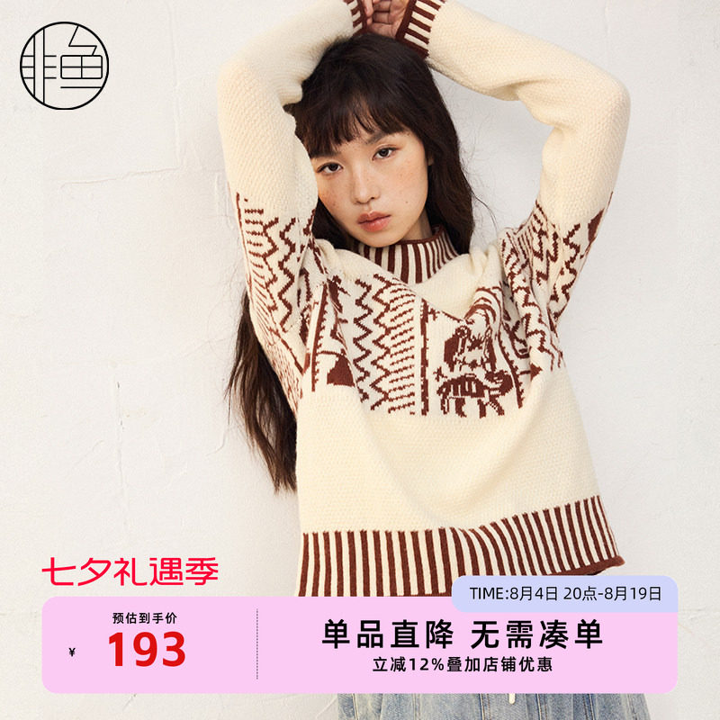 非鱼25春季新款针织衫女套头毛衣简约撞色通勤上衣文艺复古毛衫