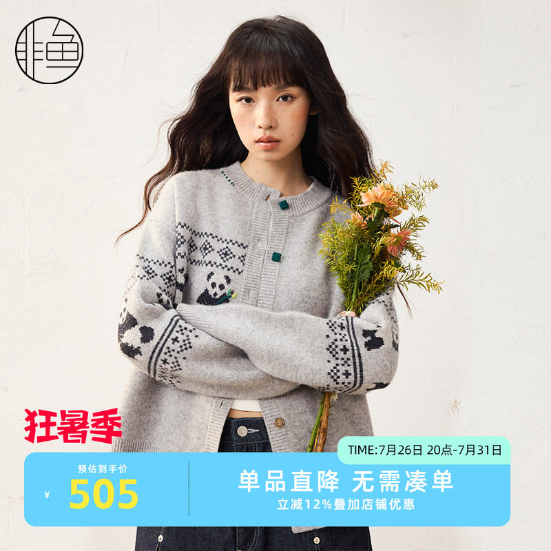 【早春新品】非鱼25春毛针织衫提花图案毛衫毛衣复古开衫外套