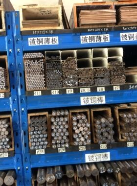 C17200铍铜 铍铜板2.5mm 3.0mm 4.0mm 5.0mm 6.0mm*200mm宽 零切