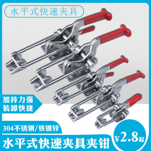 304不锈钢可调节锁扣夹具锁夹搭扣 快速压紧器门栓快速锁夹 - 封面